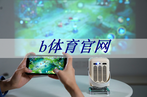 挑战自我极限的时刻到了！风靡室外的体育用品健身器材推荐