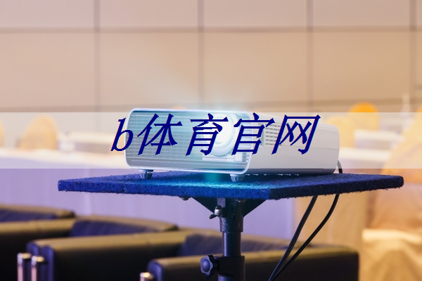 篮球器材室的味道.txt