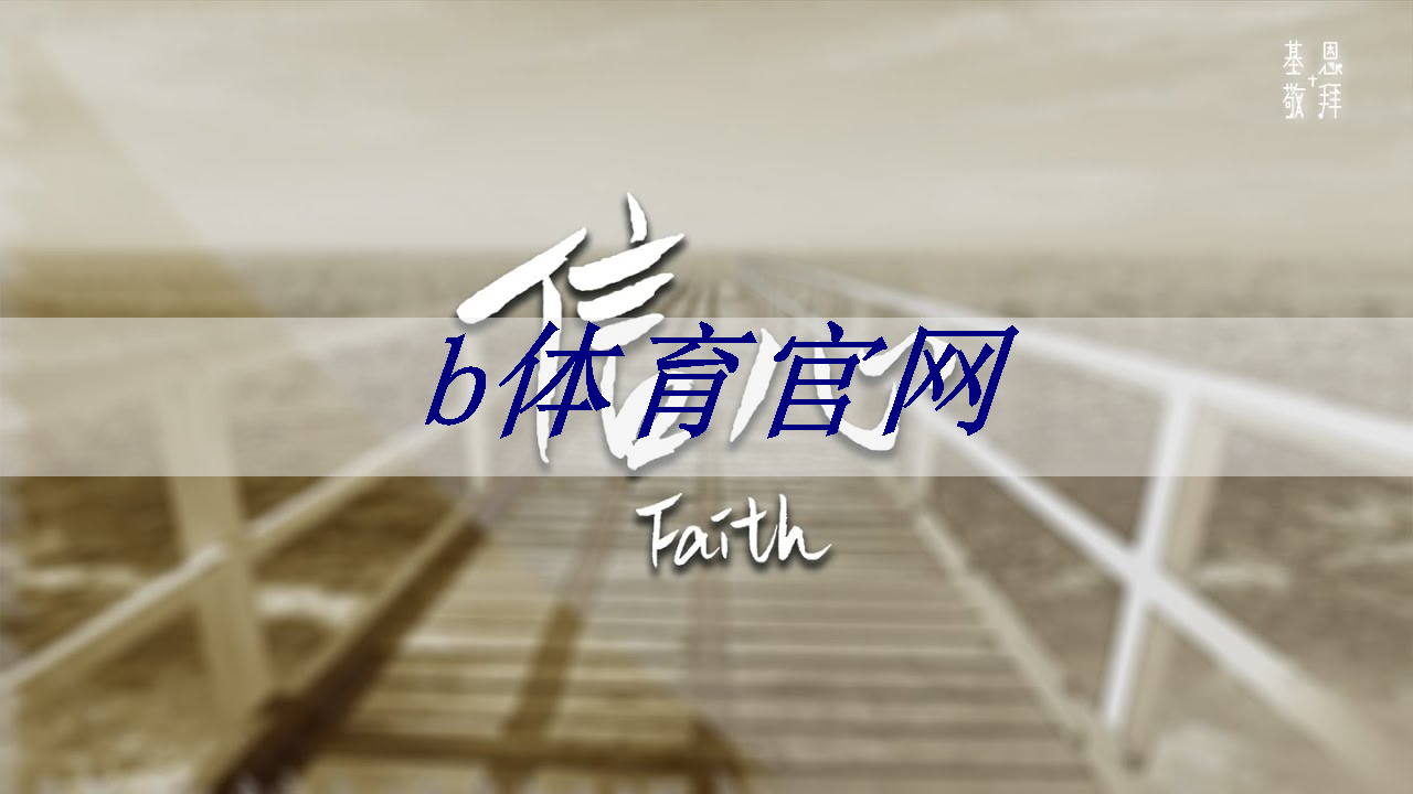 托卡世界乒乓球台在哪里.txt