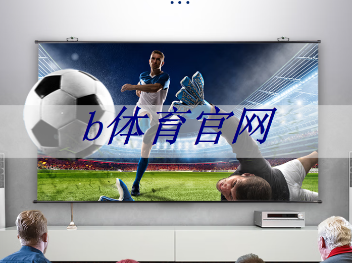 提高竞技水平！斜杆篮球架安装教程助你成为篮球达人